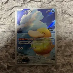 ポケモンカード メガドリームex コダック AR 199/193