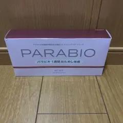 2025年最新】パラビオACセット2の人気アイテム - メルカリ