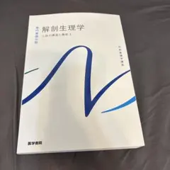2026年最新】看護 教科書の人気アイテム - メルカリ