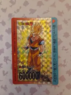 ドラゴンボールZ カードダス 孫悟空 スーパーサイヤ人 715 爆発する