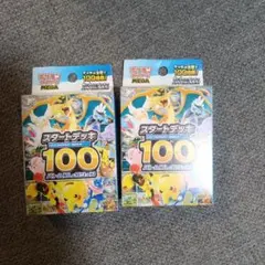 ポケモンカードMEGAスタートデッキ100 バトルコレクション2個　未開封