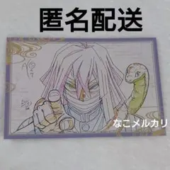 鬼滅の刃 伊黒小芭内 おすそ分けポストカード