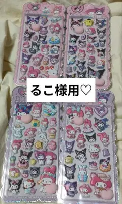 るこ様用♡ぷにぷにおしりシール4枚セット