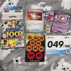 スタートデッキ100 バトルコレクション ポケカ ポケモンカード