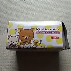 リラックマ  2段  ランチボックス  入れ子式 お弁当箱  未使用