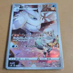 モスノウ CHR S8b VMAXクライマックス 192/184 - メルカリ