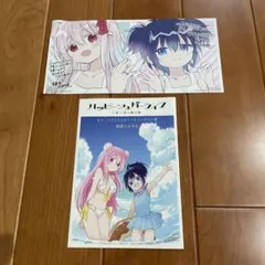 ハッピーシュガーライフ　9巻・10巻　ゲーマーズ店舗特典　ブロマイド ハッピーシュガーライフ 9巻・10巻 ゲーマーズ店舗特典