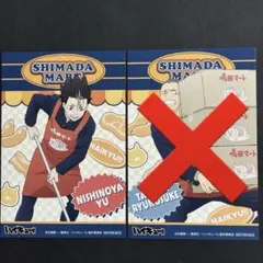 ハイキュー　嶋田マート　職業体験　ビジュアルカード　西谷夕