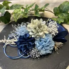 ドライフラワー髪飾り　結婚式成人式卒業式七五三髪飾りブルーホワイトネイビーリボン