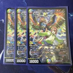 超愛銀河クエーサーラブエクスパンジョン　シークレット　大先生レア　1枚 超愛銀河クエーサー・ラブエクスパンジョン[背景原作]【デュエル