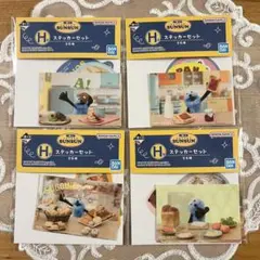 [匿名発送]パペットスンスン 1番くじ H賞 ステッカーセット