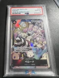 ワンピースカード　ペローナ　パラレル　OP06-093 psa10