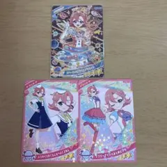ひみつのアイプリ リング2弾 おとめ 星4 星2 レア カード 3枚セット