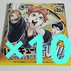 新品未開封　ハイキュー!!　ファンパーク　原作　コレクション缶バッジ　原画展