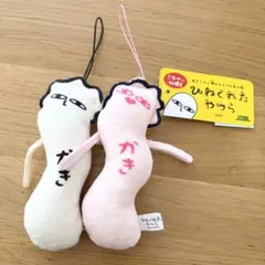 ひねくれたやつら ご当地限定 牡蠣 かき