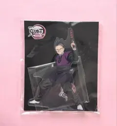 劇場版 鬼滅の刃 無限城編 不死川玄弥　第一章 アクリルスタンド