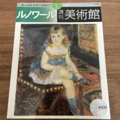 2026年最新】週刊美術館の人気アイテム - メルカリ