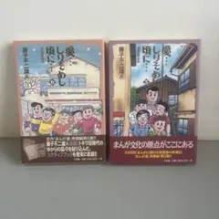 2025年最新】愛しりそめし頃にの人気アイテム - メルカリ