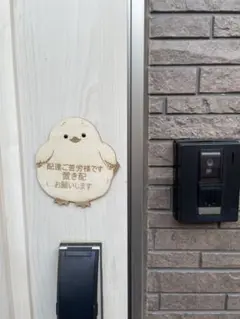 シマエナガ 木製 置き配プレート