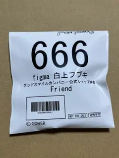 figma 白上フブキ グッスマ公式ショップ特典 Friend