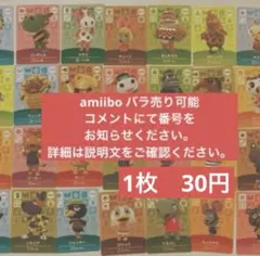 どうぶつの森　amiibo アミーボ　　あつ森　あつまれどうぶつの森　まとめ売り