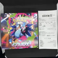 インフェルノX 1BOX 新品未開封 シュリンクなし ペリペリあり