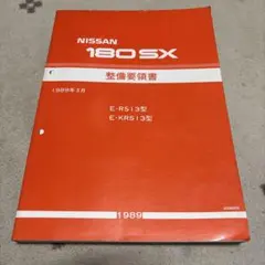 2025年最新】整備要領書の人気アイテム - メルカリ