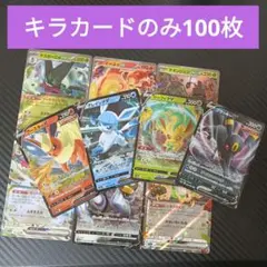 即売れゲリラ販売　早い者勝ち ポケモンカード 引退品 100枚 キラ まとめ売り