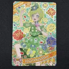 エレガントジュエルグリーン アイリ