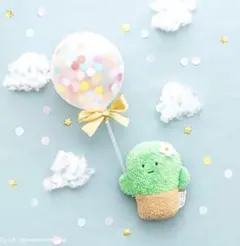 Q-LiA クーリア ほっこりモコモカ ぬいぐるみ さぼてんちゃん