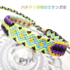 文字入り レインボーミサンガ(文字無し本体価格370円)色チェンジ可能