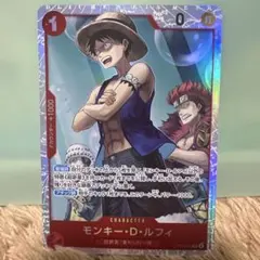 ONE PIECE カードゲーム モンキー・D・ルフィ