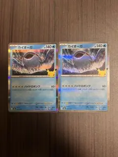 カイオーガ 013/103 ポケモンカード 2枚セット