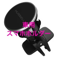 スマホホルダー 車 携帯ホルダー マグネット 超強磁力 エアコン吹き出し口