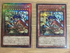 遊戯王 ビヨンドザブレイブ 天下独歩の大義賊 アルティメットレア2枚