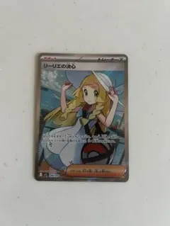リーリエの決心　SR トレーナーズカード