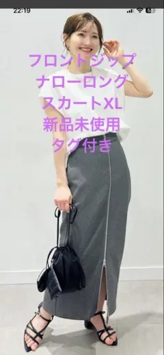 t*o様 gu フロントジップナローロングスカート　XL グレー　新品タグ