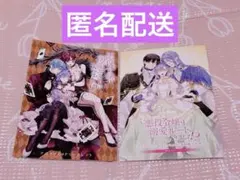 悪役令嬢は溺愛ルートに入りました！？　連動特典