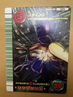 ムシキング　5周年　スティング