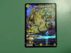 絶対の楯騎士 １枚のサムネイル