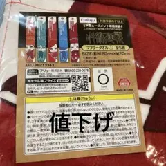 値下げ 呪術廻戦マフラータオル 約H120cm×W210cmのサムネイル