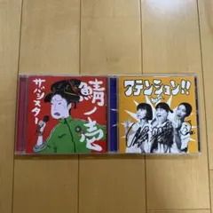 2025年最新】鯖ノ壱の人気アイテム - メルカリ