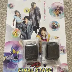 仮面ライダーガヴ ファイナルステージ 入場特典 ゴチゾウ ガヴFS