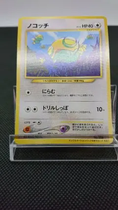 良品 ノコッチ_インフォーメションパックおまけ PROMO 第2世代 neo