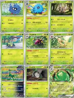 【バラ売り可】20円～クリムゾンヘイズ　草【ポケカ】