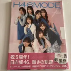 H46MODE 1