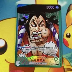 2026年最新】光月おでん カードの人気アイテム - メルカリ