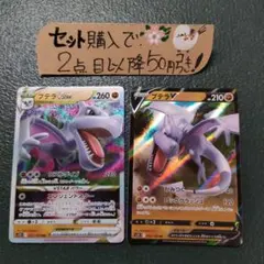 ポケモン プテラVSTAR RRR 各1枚 番号M2068のサムネイル