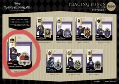 Disney Twisted Wonderland 付箋