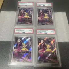 マリィのモルペコ PSA10 4連番 スターターセット